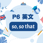 【小六英文】so, so that